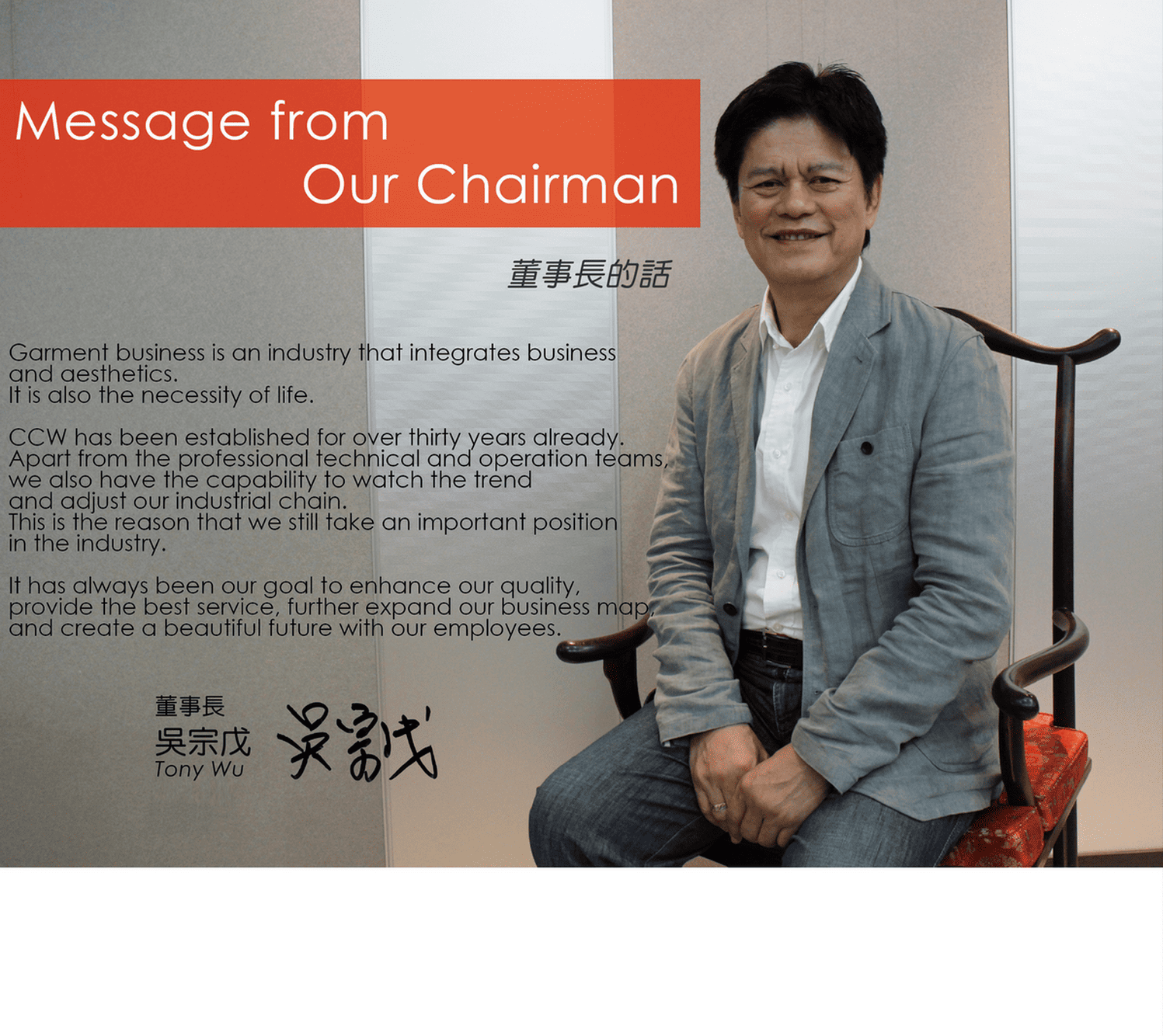 Chairman Tony Wu, CCW Taiwan